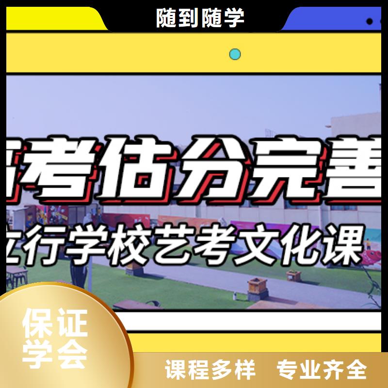 艺考生文化课冲刺高考复读晚上班师资力量强