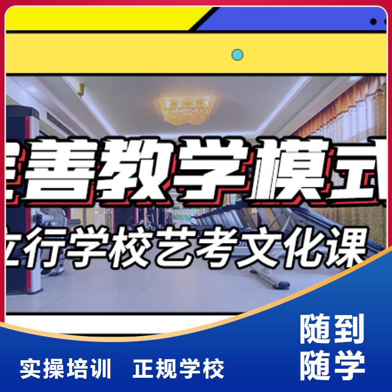 艺考文化课集训班高三复读班随到随学