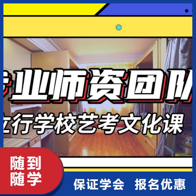艺考文化课集训班高三复读班随到随学
