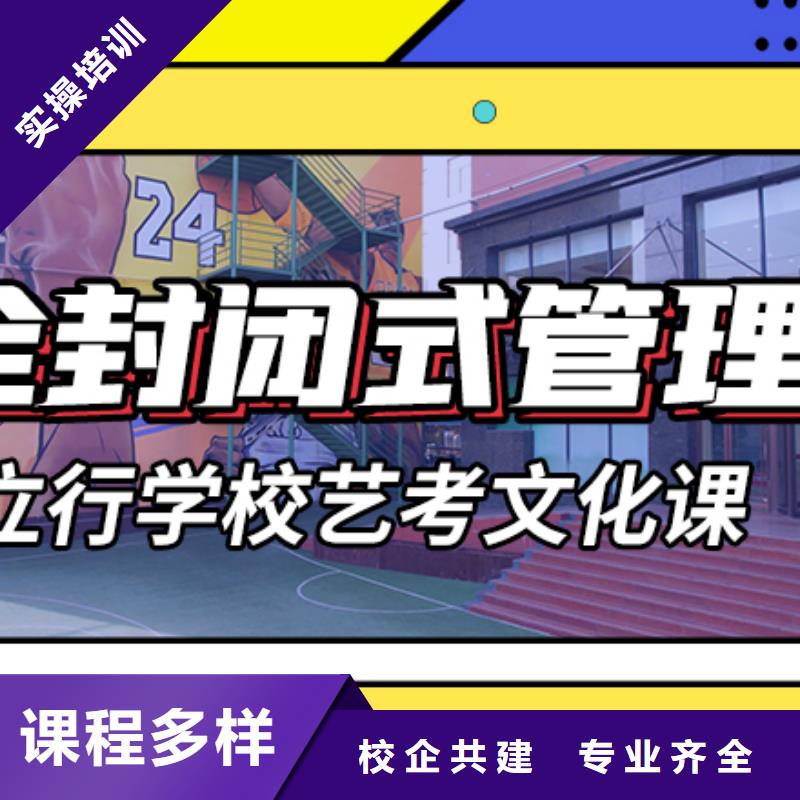 艺考文化课集训班高三复读班随到随学