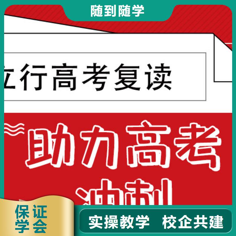 【高考复读学校】-高考志愿一对一指导技能+学历