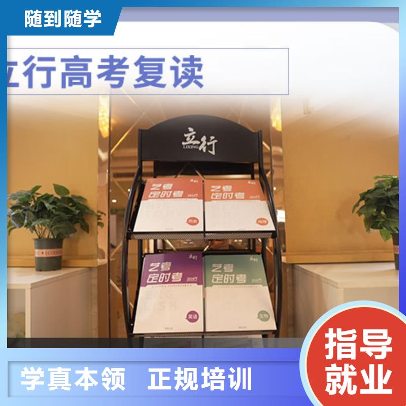高考复读学校高考复读晚上班全程实操