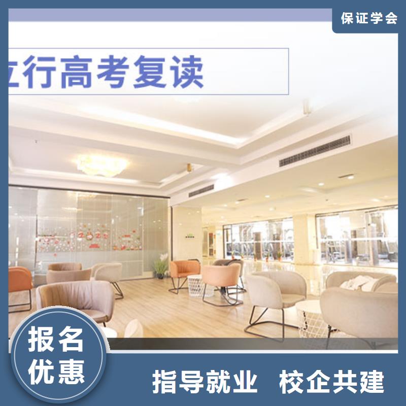 高考复读学校高考化学辅导就业前景好