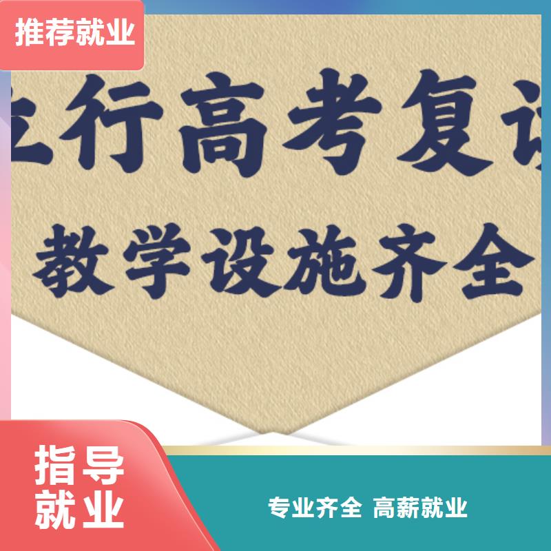 高考复读学校艺考专业齐全