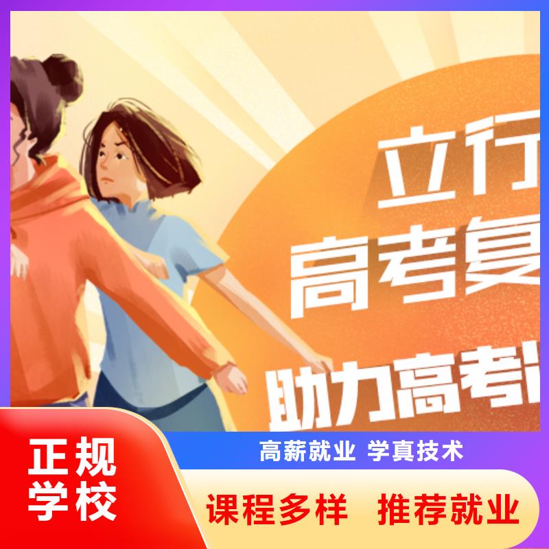 高考复读学校高考复读晚上班全程实操