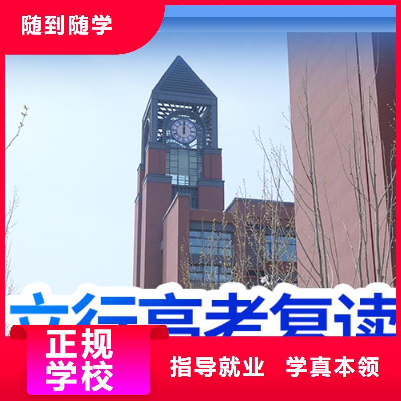 高考复读学校艺考专业齐全