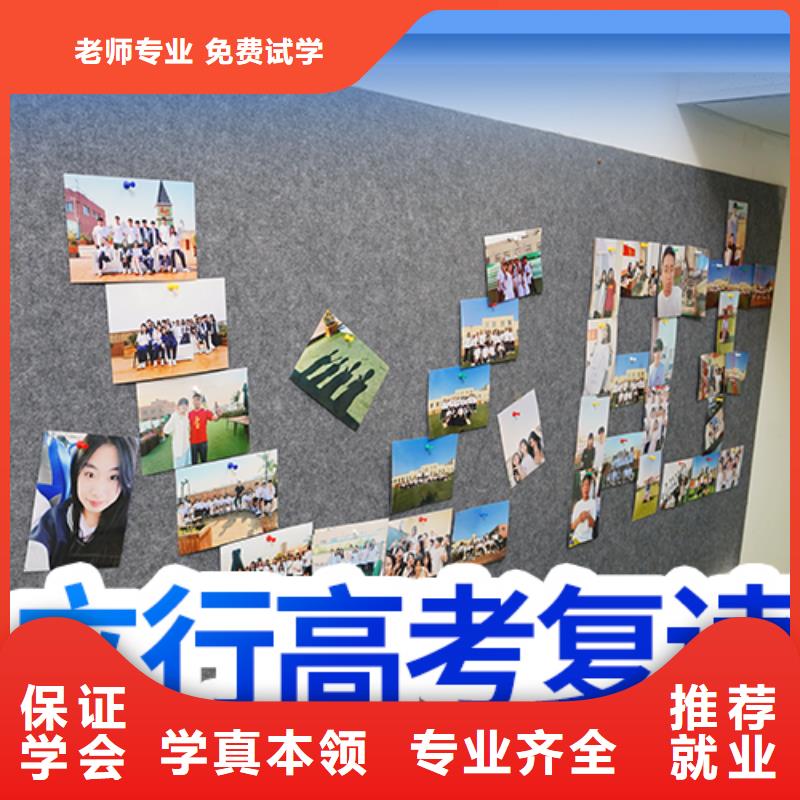 高考复读学校高考复读晚上班全程实操