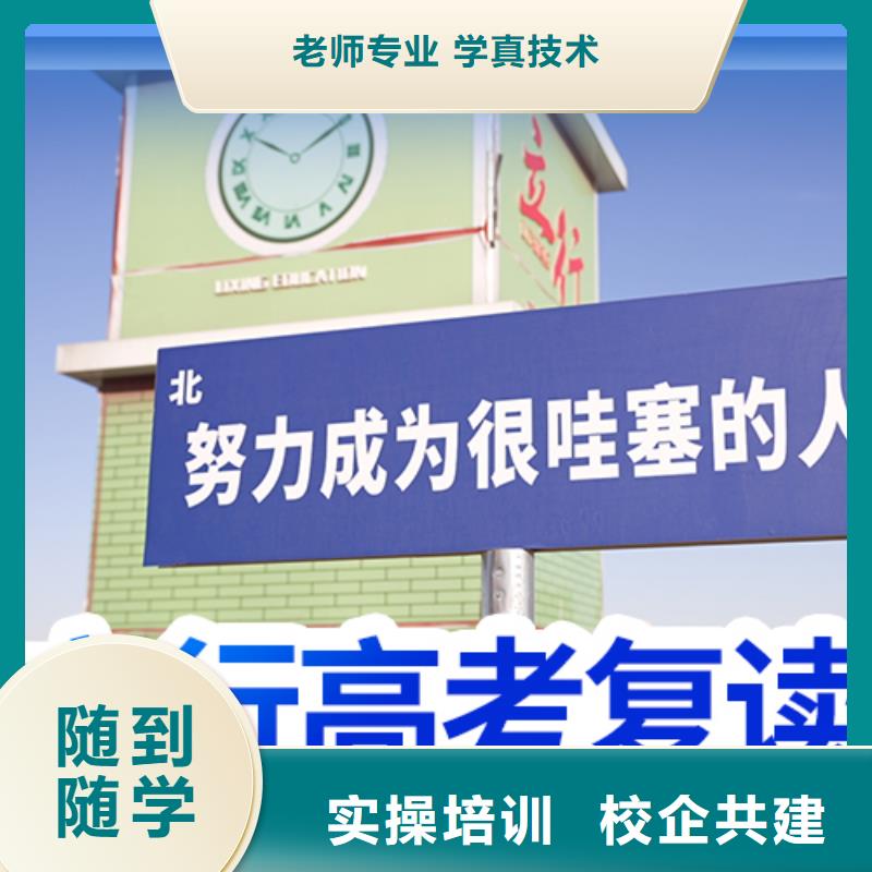 【高考复读学校】-高考志愿一对一指导技能+学历