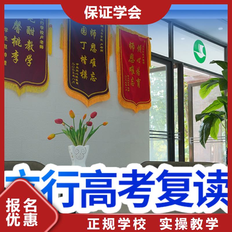 高考复读学校艺考专业齐全