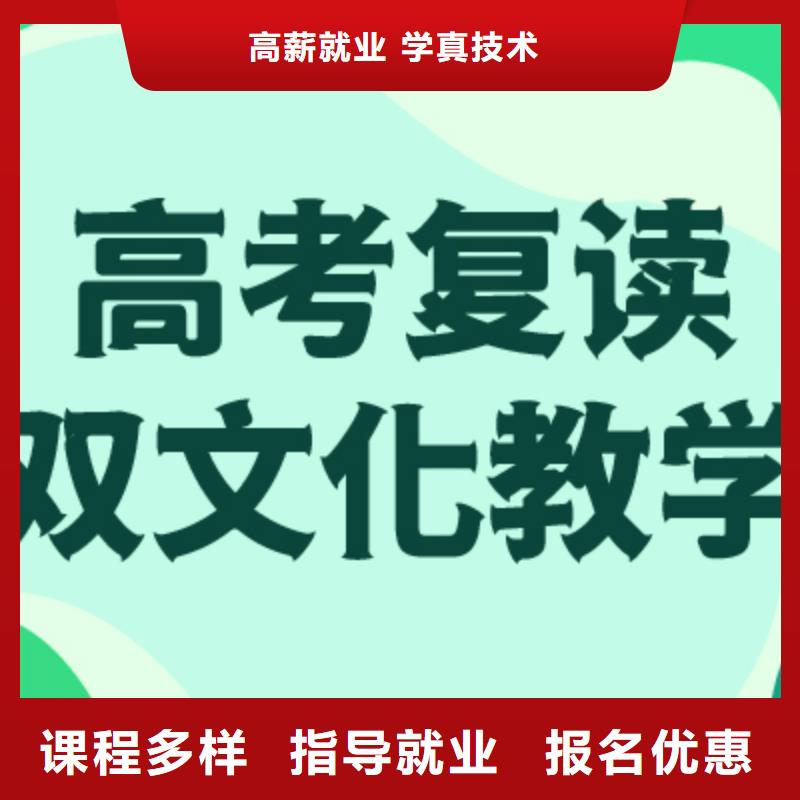 高考复读学校高考化学辅导就业前景好