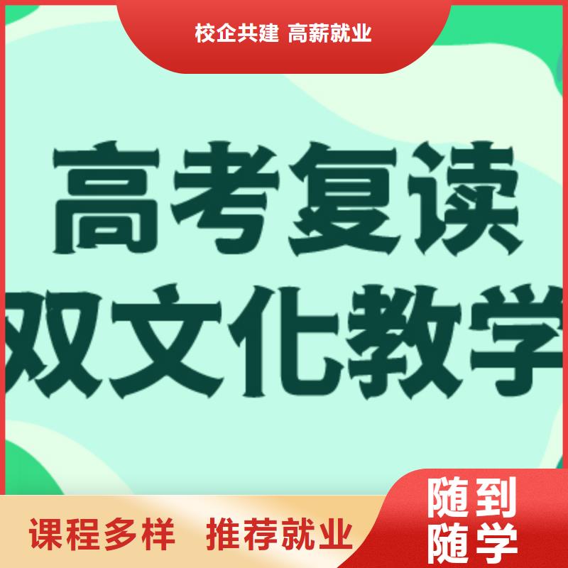 高考复读学校高考化学辅导就业前景好