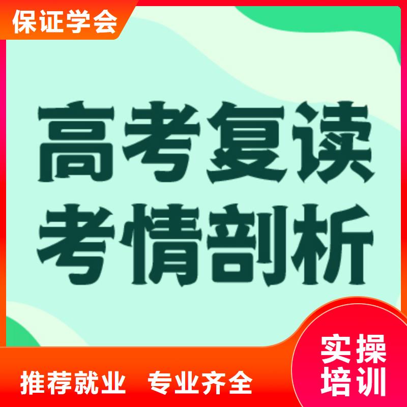 高考复读学校高考化学辅导就业前景好
