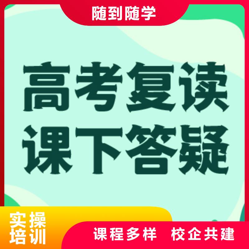 高考复读学校高考化学辅导就业前景好