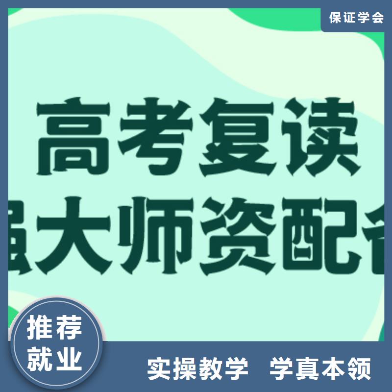 高考复读学校高考复读晚上班全程实操