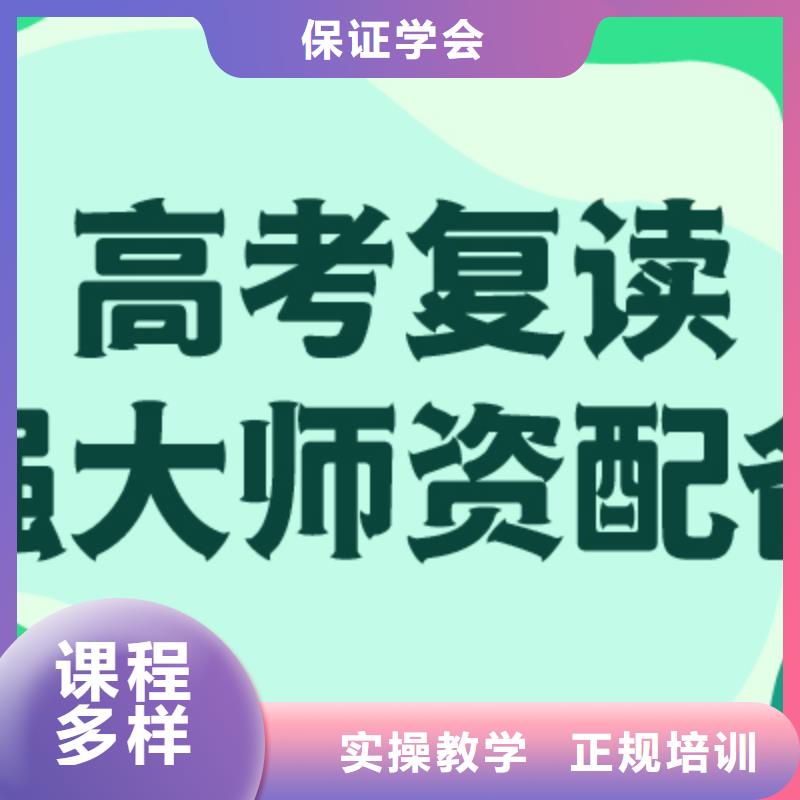 高考复读学校高考复读晚上班全程实操