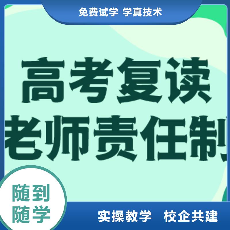 高考复读学校高考复读晚上班全程实操