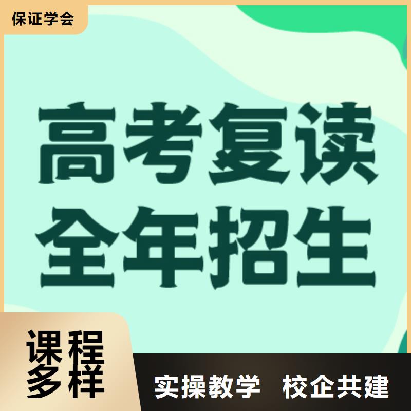 高考复读学校高考化学辅导就业前景好