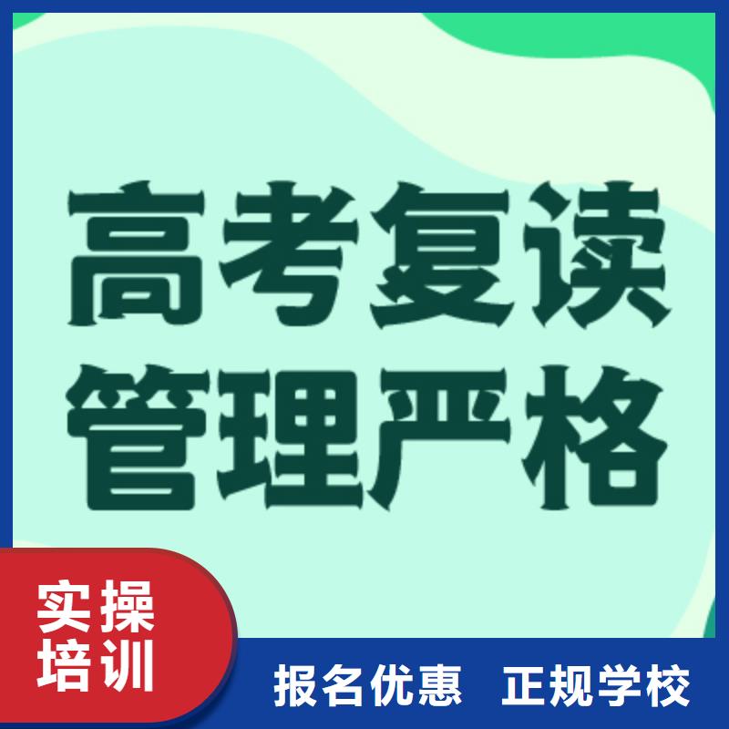 高考复读学校高考复读晚上班全程实操