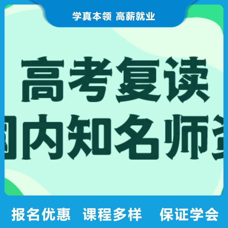 高考复读学校高考复读晚上班全程实操