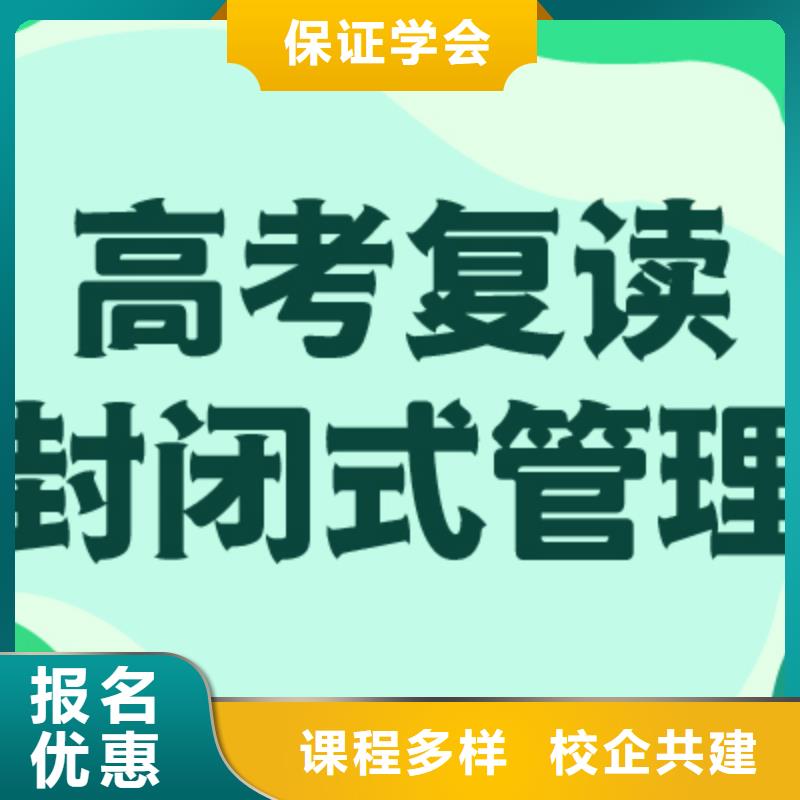 高考复读学校高考复读晚上班全程实操