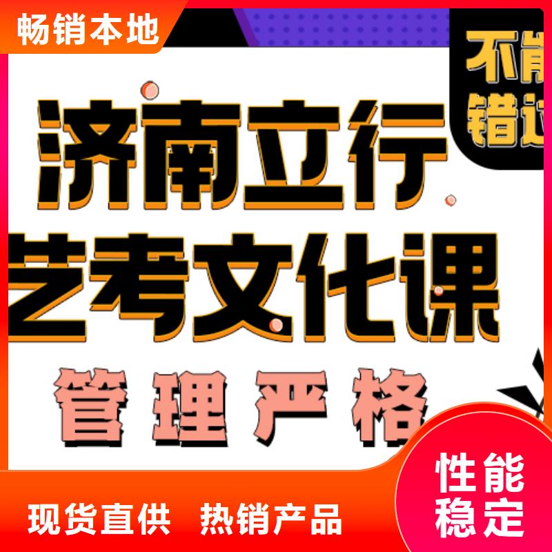 济南艺考文化课_艺考文化课培训就业快