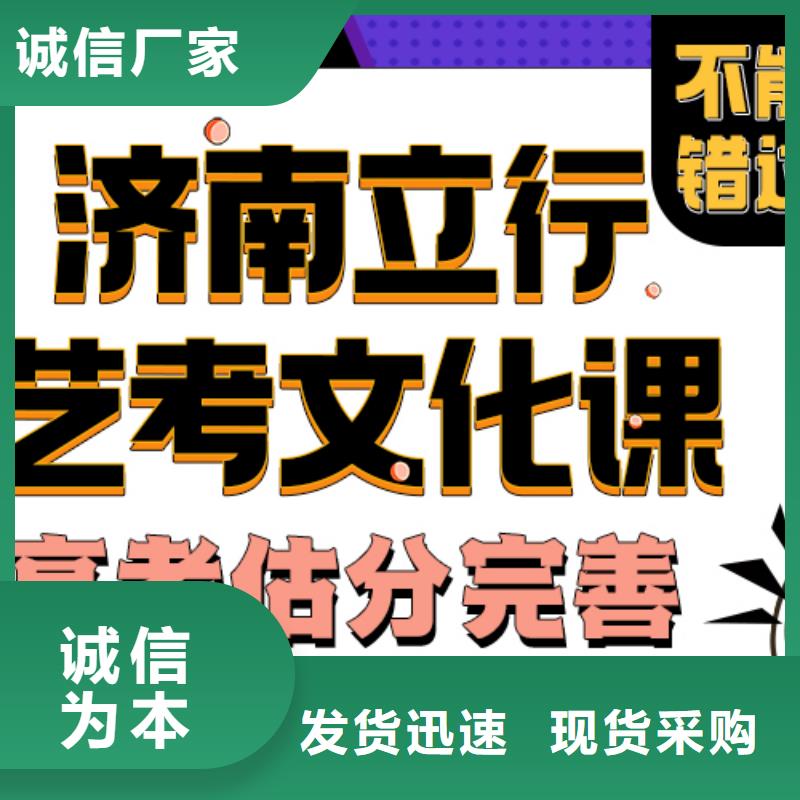 济南艺考文化课-【艺考培训】全程实操
