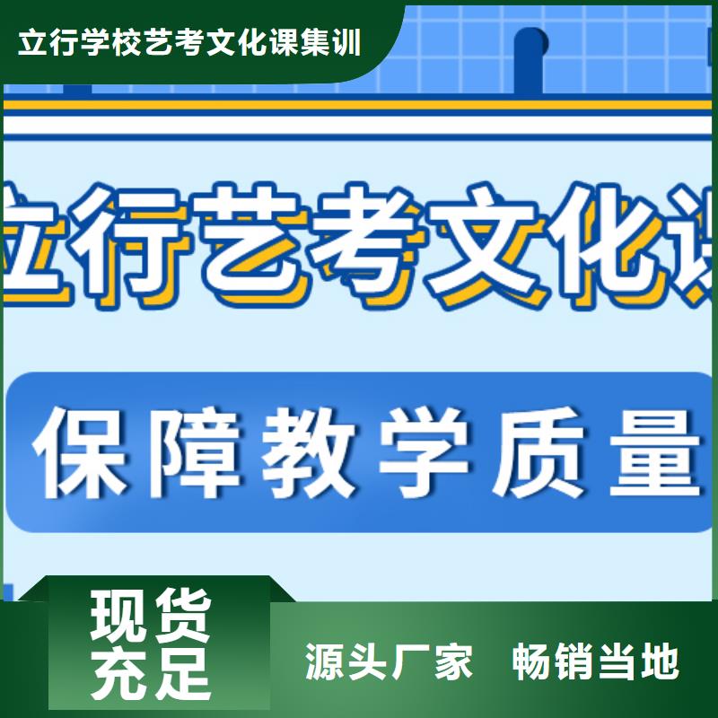 济南艺考文化课高三冲刺班随到随学