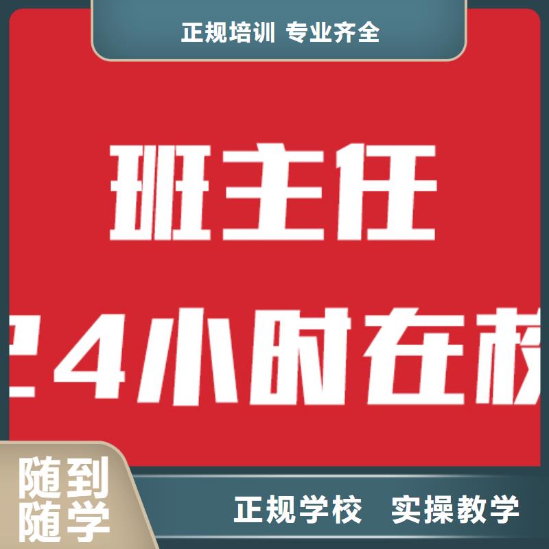艺考生文化课培训班2025级哪家学校好