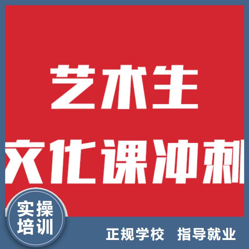 艺考生文化课培训班选哪个怎么选