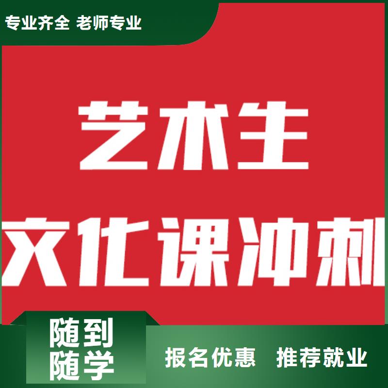 艺考文化课学校_高考志愿一对一指导正规学校