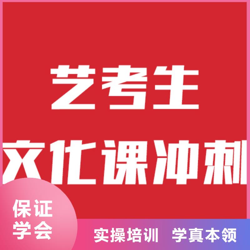 艺考生文化课培训班选哪个怎么选