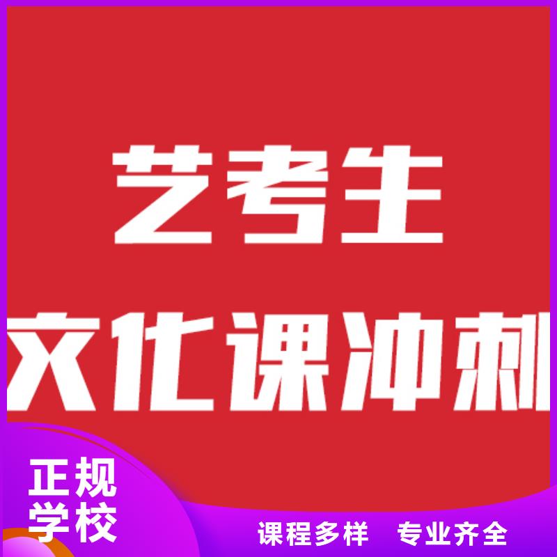 艺考文化课学校高考冲刺班课程多样