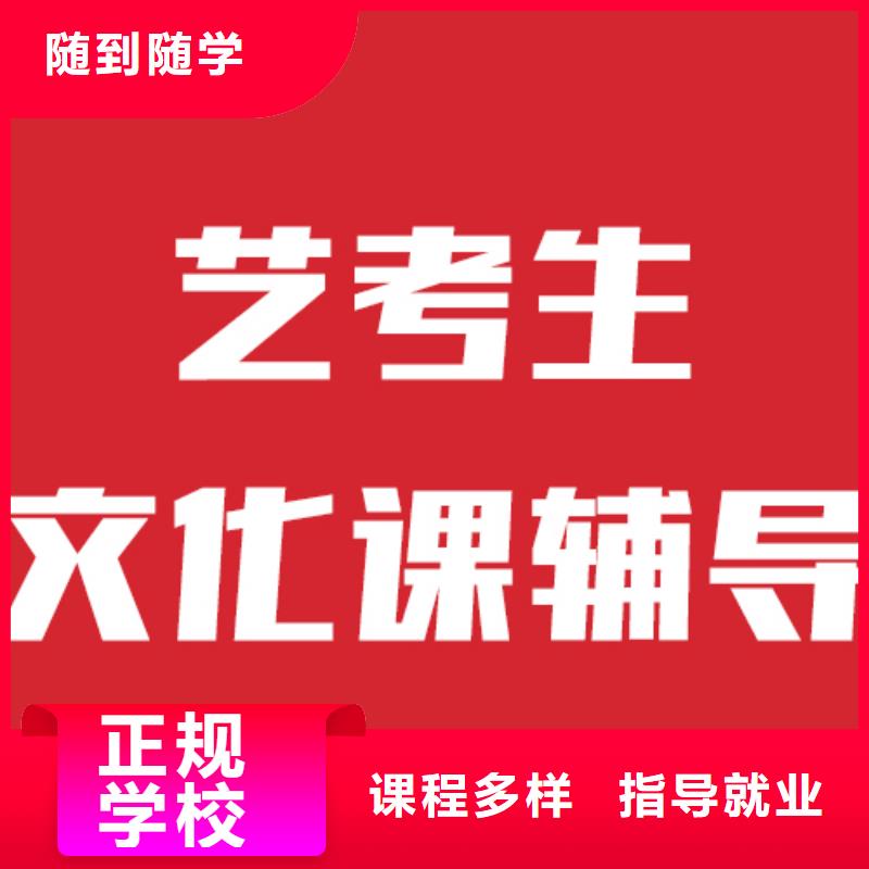 艺考生文化课培训班2025级哪家学校好