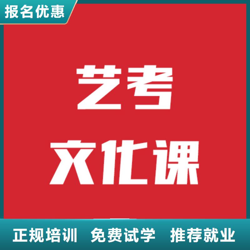 艺考文化课学校高考冲刺班课程多样