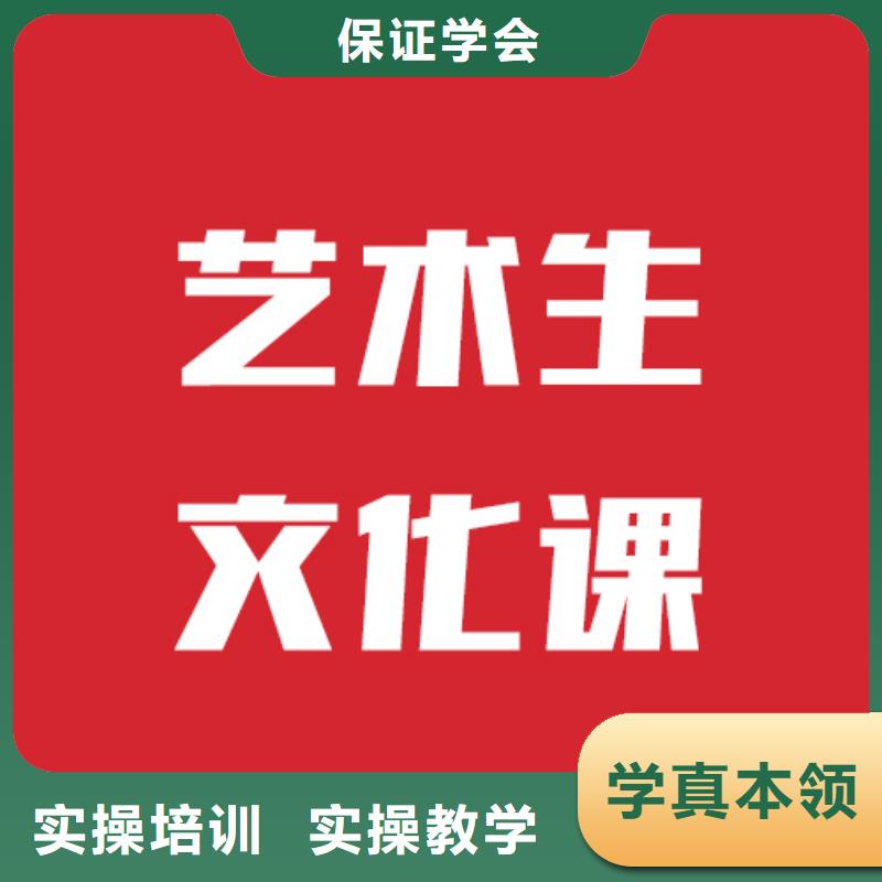 艺考生文化课培训班选哪个怎么选