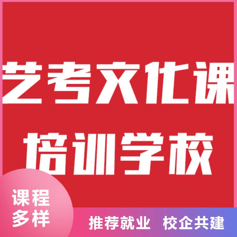 艺考生文化课培训班选哪个怎么选