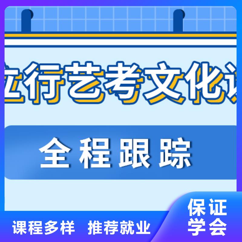 【艺考文化课培训班_高三复读班学真技术】