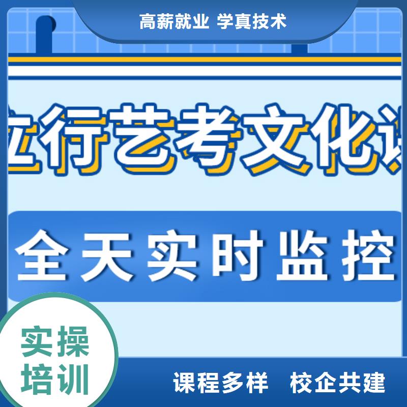 【艺考文化课培训班_高三复读班学真技术】
