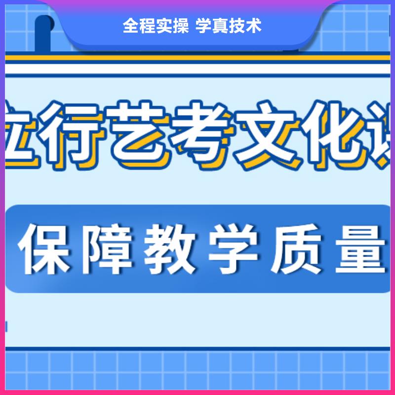 【艺考文化课培训班_高三复读班学真技术】
