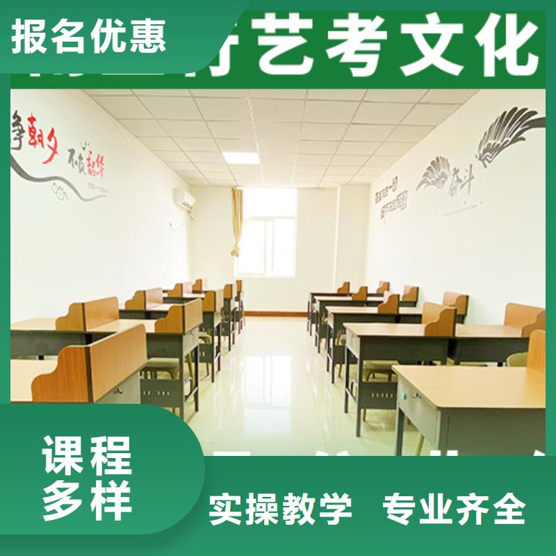 【艺考文化课培训班_高三复读班学真技术】