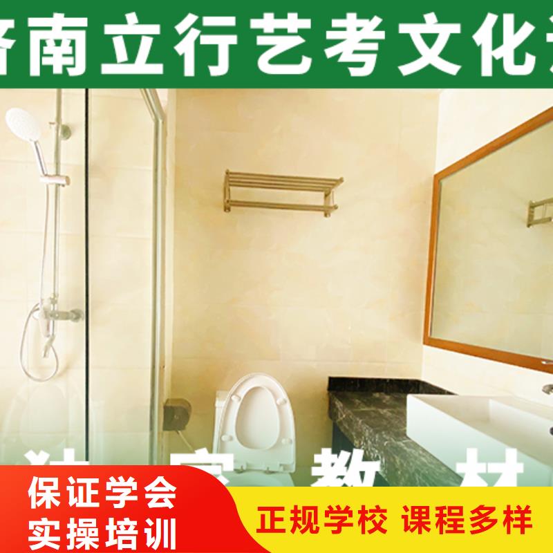 【艺考文化课培训班_高三复读班学真技术】