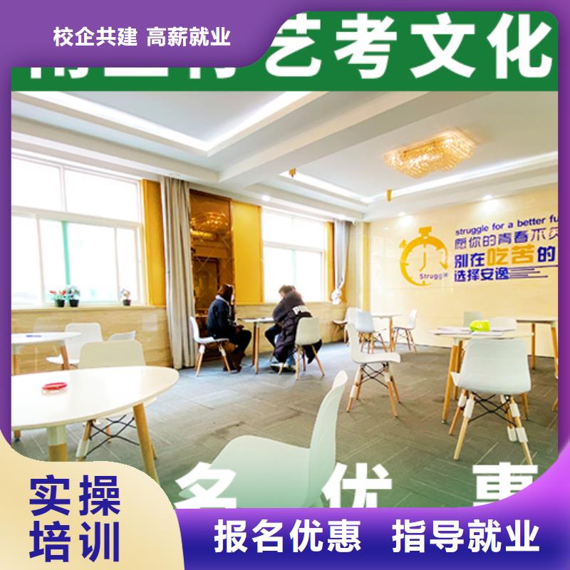 【艺考文化课培训班_高三复读班学真技术】
