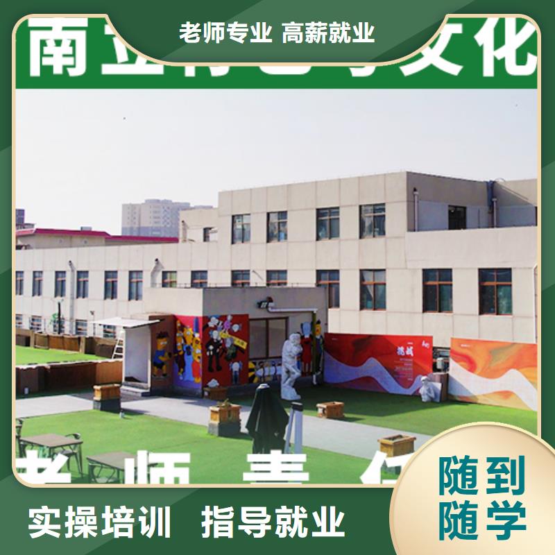 【艺考文化课培训班_高三复读班学真技术】