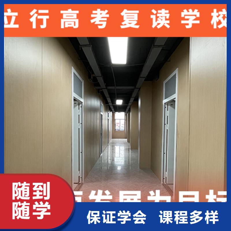 高考复读学校艺考文化课培训正规培训