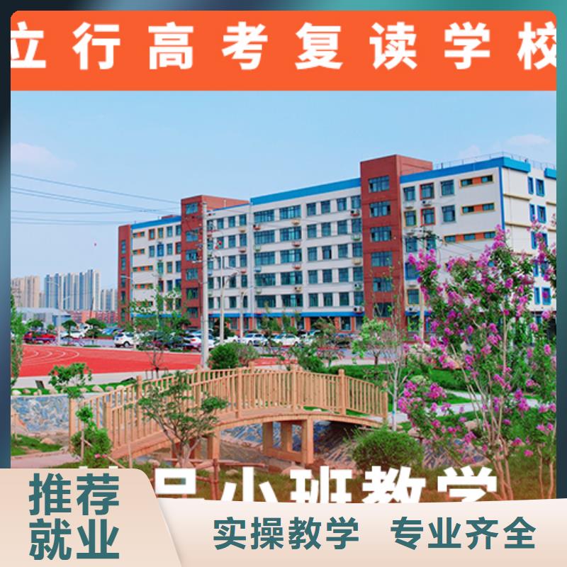 【高考复读学校】高三封闭式复读学校手把手教学