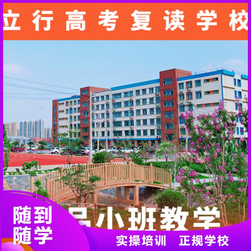 高考复读学校高考复读班老师专业