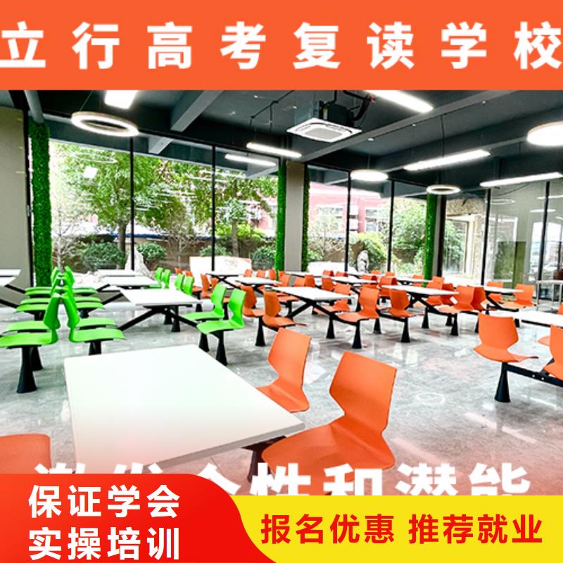 高考复读学校艺考文化课培训正规培训