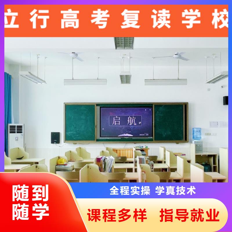 高考复读学校【复读学校】学真技术