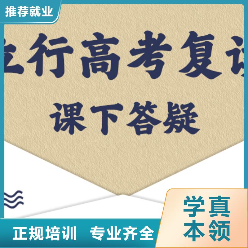 高考复读学校艺考文化课培训正规培训