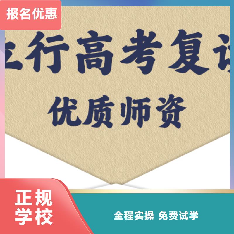 高考复读学校高考复读班老师专业
